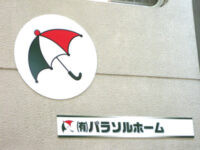 傘の看板