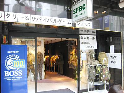 SFBC日本橋店