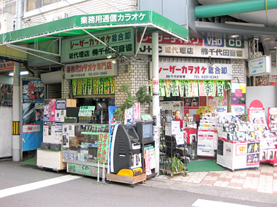 株式会社千代田音響