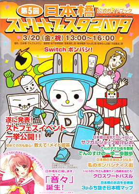 公式ガイドブック