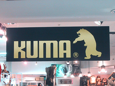 KUMA（クマ）
