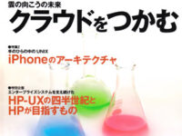 季刊 UNIX magazine