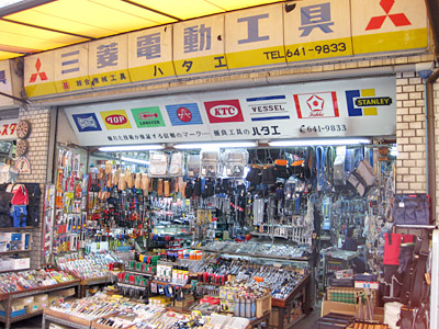 綜合機械工具 ハタエ