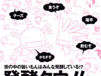 Meets Retional no.252