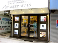 株式会社トーワ　日本橋ショウルーム