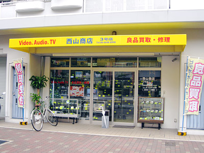 西山商店３号店