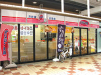 オリジン弁当 日本橋店