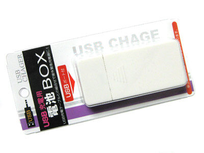 USB充電用電池BOX