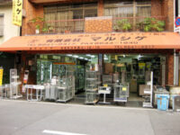 有限会社 マルシゲ