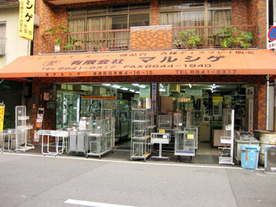 有限会社 マルシゲ