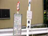 蕎原（そぶら）