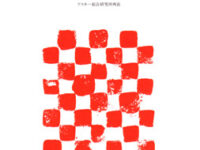 日本人がコンピュータを作った!