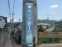 楠公(なんこう)