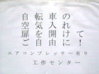 空気入れあります