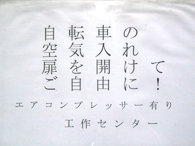 空気入れあります