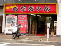 ラーメンハウス「ちびちゃん」