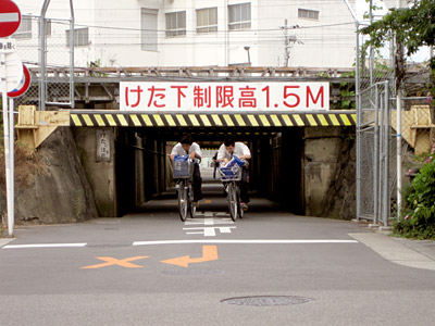 制限高さ1.5mのガード