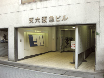天六阪急ビル（2010年1月）