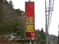 気温４℃（妙見山付近）