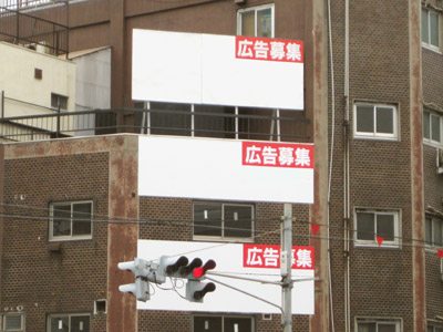 広告募集中の広告