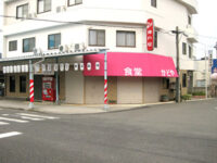 食堂「かどや」