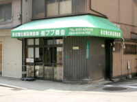 有限会社ブブ商会