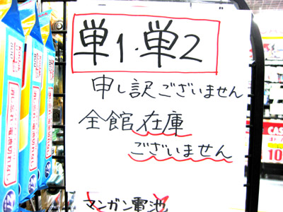 お知らせの貼り紙