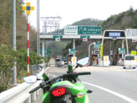 八木本線料金所（京都縦貫道）