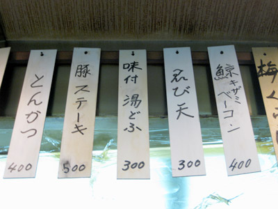 「ゑび天」のあるメニュー