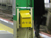 「のりほ」のポスト