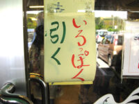 いろっぽく引く