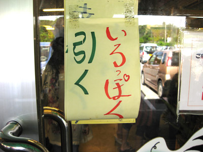 いろっぽく引く