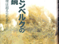 ハイゼンベルクの顕微鏡