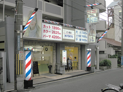 理髪店と理容店のメニュー看板