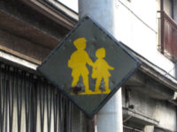 通学路らしき標識