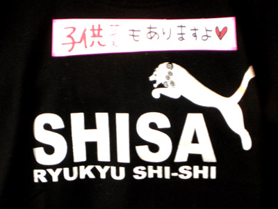 SHISAのTシャツ