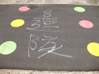 道路の落書き