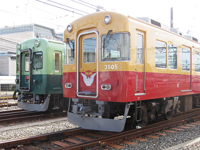 特急 3000系 3500型