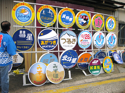 撮影用ヘッドマーク