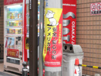 防犯カメラの電柱広告