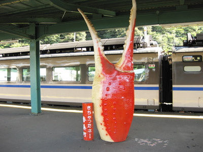 カニつめ(のりば)