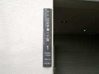 江之子島(えのこじま)