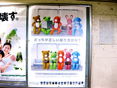 座席は詰めて座りましょう