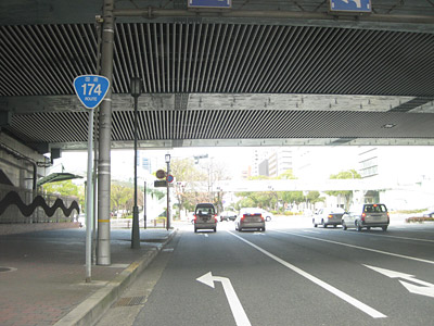 国道174号線（終点付近）