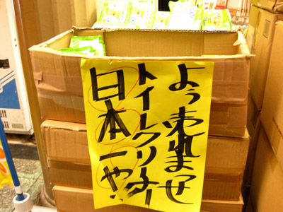 大阪弁の売り文句