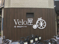 Velo屋