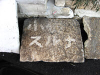 「小便スルナ」の側溝板