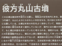 彼方(おちかた)