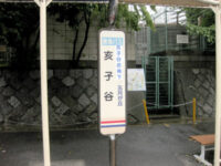 亥子谷(いのこだに)