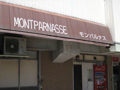 「MONTPARNASSE(モンパルナス)」